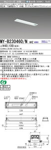 �O�H MY-B230460/N AHZ �iEL-LHB21000A+EL-LU23046N AHZ�j LED���C�g���j�b�g�`�x�[�X���C�g (My�V���[�Y) �����` ���ʊJ���^�C�v 100�� �����F (MYB230460NAHZ)