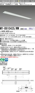 �O�H MY-B910435/WW 2AHZ �iEL-LH-B93000+EL-LU91043WW 2AHZ�j LED���C�g���j�b�g�`�x�[�X���C�g (My�V���[�Y) �����` ���ʊJ���^�C�v 300�� �����F (MYB910435WW2AHZ)