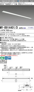 �O�H MY-B914401/D AHTN �iEL-LH-B91500+EL-LU91440D AHTN�j LED���C�g���j�b�g�`�x�[�X���C�g (My�V���[�Y) �����` ���ʊJ���^�C�v 150�� �����F (MYB914401DAHTN)
