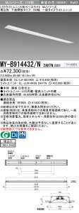 �O�H MY-B914432/N 2AHTN �iEL-LH-B91900+EL-LU91443N 2AHTN�j LED���C�g���j�b�g�`�x�[�X���C�g (My�V���[�Y) �����` ���ʊJ���^�C�v 190�� �����F (MYB914432N2AHTN)
