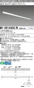 OH MY-H914400/W AHTN iEL-LH-H91500+EL-LU91440W AHTNj LEDCgjbg`x[XCg (MyV[Y) t` }t^Cv F (MYH914400WAHTN)