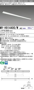 OH MY-H914400/W AHZ iEL-LH-H91500+EL-LU91440W AHZj LEDCgjbg`x[XCg (MyV[Y) t` }t^Cv F (MYH914400WAHZ)