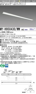 �O�H MY-H950430/WW AHZ �iEL-LH-H91500+EL-LU95043WW AHZ�j LED���C�g���j�b�g�`�x�[�X���C�g(My�V���[�Y) ���t�` �}�t�^�C�v �����F (MYH950430WWAHZ)