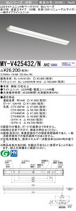 �O�H MY-V425432/N AHZ �iEL-LHV41501+EL-LU42543N AHZ�j LED���C�g���j�b�g�`�x�[�X���C�g (My�V���[�Y) ���t�` �t�x�m�^�C�v 150�� �S��1250mm�i���j���[�A���T�C�Y�j �����F (MYV425432NAHZ)