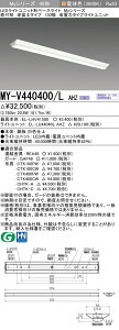 �O�H MY-V440400/L AHZ �iEL-LHV41500+EL-LU44040L AHZ�j LED���C�g���j�b�g�`�x�[�X���C�g (My�V���[�Y) ���t�` �t�x�m�^�C�v 150�� �d���F (MYV440400LAHZ)