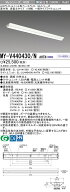三菱 MY-V440430/N AHTN （EL-LHV41500+EL-LU44043N AHTN） LEDライトユニット形ベースライト (Myシリー…