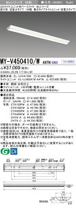 �O�H MY-V450410/W AHTN �iEL-LHV41500+EL-LU45041W AHTN�j LED���C�g���j�b�g�`�x�[�X���C�g (My�V���[�Y) ���t�` �t�x�m�^�C�v 150�� ���F (MYV450410WAHTN)
