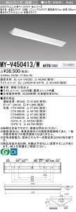 �O�H MY-V450413/W AHTN �iEL-LH-V42303+EL-LU45041W AHTN�j LED���C�g���j�b�g�`�x�[�X���C�g (My�V���[�Y) ���t�` �t�x�m�^�C�v 230�� ���j���[�A���^�C�v ���F (MYV450413WAHTN)