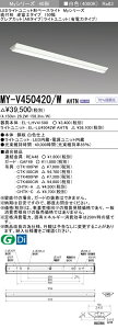 �O�H MY-V450420/W AHTN �iEL-LHV41500+EL-LU45042W AHTN�j LED���C�g���j�b�g�`�x�[�X���C�g (My�V���[�Y) ���t�` �t�x�m�^�C�v 150�� ���F (MYV450420WAHTN)