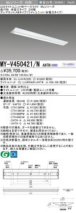 �O�H MY-V450421/N AHTN �iEL-LHV42300+EL-LU45042N AHTN�j LED���C�g���j�b�g�`�x�[�X���C�g (My�V���[�Y) ���t�` �t�x�m�^�C�v 230�� �����F (MYV450421NAHTN)