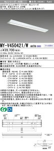 �O�H MY-V450421/W AHTN �iEL-LHV42300+EL-LU45042W AHTN�j LED���C�g���j�b�g�`�x�[�X���C�g (My�V���[�Y) ���t�` �t�x�m�^�C�v 230�� ���F (MYV450421WAHTN)