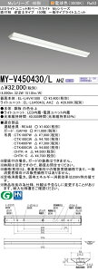 �O�H MY-V450430/L AHZ �iEL-LHV41500+EL-LU45043L AHZ�j LED���C�g���j�b�g�`�x�[�X���C�g (My�V���[�Y) ���t�` �t�x�m�^�C�v 150�� �d���F (MYV450430LAHZ)