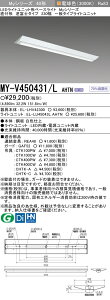 �O�H MY-V450431/L AHTN �iEL-LHV42300+EL-LU45043L AHTN�j LED���C�g���j�b�g�`�x�[�X���C�g (My�V���[�Y) ���t�` �t�x�m�^�C�v 230�� �d���F (MYV450431LAHTN)