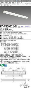 �O�H MY-V450432/N AHZ �iEL-LHV41501+EL-LU45043N AHZ�j LED���C�g���j�b�g�`�x�[�X���C�g (My�V���[�Y) ���t�` �t�x�m�^�C�v 150�� �S��1250mm�i���j���[�A���T�C�Y�j �����F (MYV450432NAHZ)