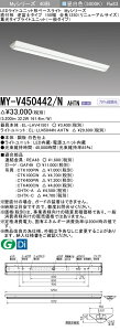 �O�H MY-V450442/N AHTN �iEL-LHV41501+EL-LU45044N AHTN�j LED���C�g���j�b�g�`�x�[�X���C�g (My�V���[�Y) ���t�` �t�x�m�^�C�v 150�� �S��1250mm�i���j���[�A���T�C�Y�j �����F (MYV450442NAHTN)