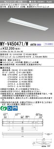 �O�H MY-V450471/W AHTN �iEL-LHV42300+EL-LU45047W AHTN�j LED���C�g���j�b�g�`�x�[�X���C�g (My�V���[�Y) ���t�` �t�x�m�^�C�v 230�� ���F (MYV450471WAHTN)