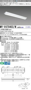 �O�H MY-V470403/N AHTN �iEL-LH-V42303+EL-LU47040N AHTN�j LED���C�g���j�b�g�`�x�[�X���C�g (My�V���[�Y) ���t�` �t�x�m�^�C�v 230�� ���j���[�A���^�C�v �����F (MYV470403NAHTN)