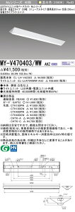 �O�H MY-V470403/WW AHZ �iEL-LH-V42303+EL-LU47040WW AHZ�j LED���C�g���j�b�g�`�x�[�X���C�g (My�V���[�Y) ���t�` �t�x�m�^�C�v 230�� ���j���[�A���^�C�v �����F (MYV470403WWAHZ)