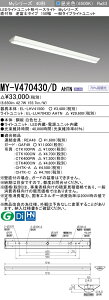 �O�H MY-V470430/D AHTN �iEL-LHV41500+EL-LU47043D AHTN�j LED���C�g���j�b�g�`�x�[�X���C�g (My�V���[�Y) ���t�` �t�x�m�^�C�v 150�� �����F (MYV470430DAHTN)