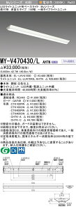 �O�H MY-V470430/L AHTN �iEL-LHV41500+EL-LU47043L AHTN�j LED���C�g���j�b�g�`�x�[�X���C�g (My�V���[�Y) ���t�` �t�x�m�^�C�v 150�� �d���F (MYV470430LAHTN)