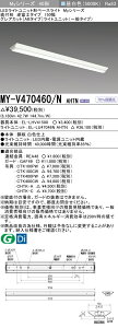 �O�H MY-V470460/N AHTN �iEL-LHV41500+EL-LU47046N AHTN�j LED���C�g���j�b�g�`�x�[�X���C�g (My�V���[�Y) ���t�` �t�x�m�^�C�v 150�� �����F (MYV470460NAHTN)