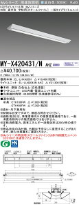 �O�H MY-X420431/N AHZ �iEL-LHX42001+EL-LU42043N AHZ�j LED���C�g���j�b�g�`�x�[�X���C�g (My�V���[�Y) ���t�` �w�Z�p�m�X�N�[���t�@�C���n �����F (MYX420431NAHZ)