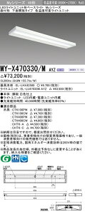 �O�H MY-X470330/M AYZ �iEL-LHX42500+EL-LU47033M AYZ�j LED���C�g���j�b�g�`�x�[�X���C�g (My�V���[�Y) ���t�` ���ʊJ���^�C�v ���邳�^�C�v 6,900lm (MYX470330MAYZ)