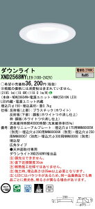 �p�i�\�j�b�N XND2568WYLE9 �_�E�����C�g (NDN28604W+NNK25010NLE9)