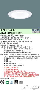 �p�i�\�j�b�N XND2568WNLE9 �_�E�����C�g (NDN28600W+NNK25010NLE9)
