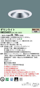 �p�i�\�j�b�N XND2568SYLE9 �_�E�����C�g (NDN28604S+NNK25010NLE9)