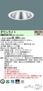 �p�i�\�j�b�N XND2567SYLE9 �_�E�����C�g (NDN28619S+NNK25010NLE9)