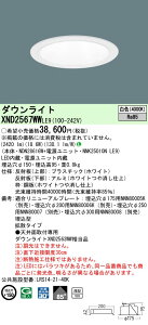 �p�i�\�j�b�N XND2567WWLE9 �_�E�����C�g (NDN28616W+NNK25010NLE9)