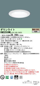 �p�i�\�j�b�N XND2559WLLE9 �_�E�����C�g (NDN28508W+NNK25010NLE9)