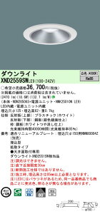 �p�i�\�j�b�N XND2559SWLE9 �_�E�����C�g (NDN28506S+NNK25010NLE9)