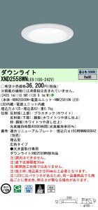 �p�i�\�j�b�N XND2558WNLE9 �_�E�����C�g (NDN28500W+NNK25010NLE9)
