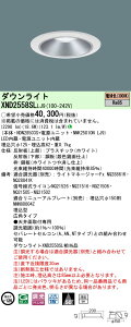 �p�i�\�j�b�N XND2558SLLJ9 �_�E�����C�g (NDN28503S+NNK25010NLJ9)