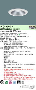 �p�i�\�j�b�N XND2558SVLJ9 �_�E�����C�g (NDN28502S+NNK25010NLJ9)
