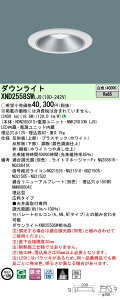 �p�i�\�j�b�N XND2558SWLJ9 �_�E�����C�g (NDN28501S+NNK25010NLJ9)