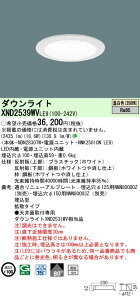 �p�i�\�j�b�N XND2539WVLE9 �_�E�����C�g (NDN28307W+NNK25010NLE9)