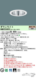�p�i�\�j�b�N XND2536SYLE9 �_�E�����C�g (NDN28314S+NNK25010NLE9)