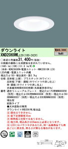 �p�i�\�j�b�N XND2069WLLE9 �_�E�����C�g (NDN28608W+NNK20010NLE9)