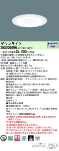�p�i�\�j�b�N XND2068WNLJ9 �_�E�����C�g (NDN28600W+NNK20010NLJ9)