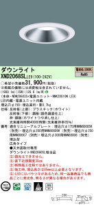 �p�i�\�j�b�N XND2068SLLE9 �_�E�����C�g (NDN28603S+NNK20010NLE9)
