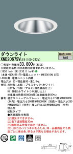 �p�i�\�j�b�N XND2067SVLE9 �_�E�����C�g (NDN28617S+NNK20010NLE9)