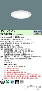 �p�i�\�j�b�N XND2038WNLE9 �_�E�����C�g (NDN28300W+NNK20010NLE9)