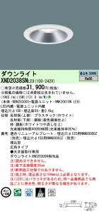 �p�i�\�j�b�N XND2038SNLE9 �_�E�����C�g (NDN28300S+NNK20010NLE9)