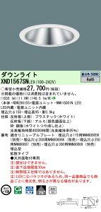 �u�@�l�E�l���}�v �p�i�\�j�b�N XND1567SN LE9�uNDN28615S�{NNK16001NLE9�v�V�䖄���^ LED (�����F) �_�E�����C�g ��^10H�E�r�[���p75�x�E�g�U�^�C�v�E�����Ռ��p30�x