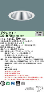 �p�i�\�j�b�N XND1567SW LE9 �uNDN28616S+NNK16001NLE9�v �V�䖄���^ LED (���F) �_�E�����C�g ��^10H�E�r�[���p75�x�E�g�U�^�C�v�E�����Ռ��p30�x