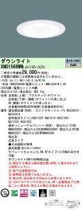 �p�i�\�j�b�N XND1568WNLJ9 �_�E�����C�g (NDN28600W+NNK16001NLJ9)