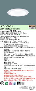 �p�i�\�j�b�N XND1568WLLJ9 �_�E�����C�g (NDN28603W+NNK16001NLJ9)